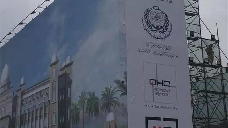 الأكاديمية العربية للعلوم والتكنولوجيا والنقل البحرى في 