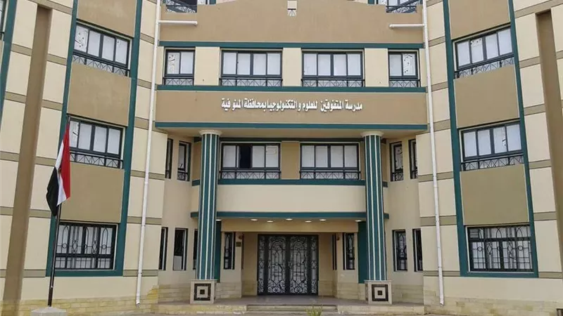 غدا اختبارات مدارس المتفوقين بالمنوفية