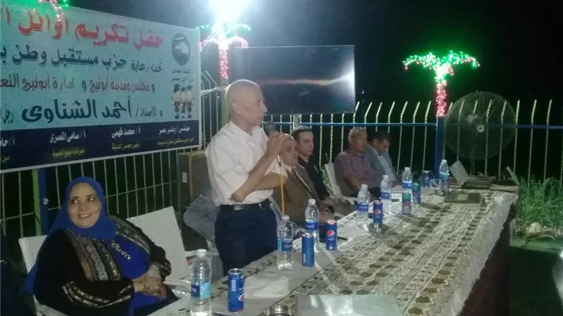 امانة مستقبل وطن اسيوط تكرم المتفوقين بمدارس ابوتيج