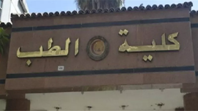 مؤشرات اولى تنسيق...99% للطب و 95,2 % للهندسة 97,5 % للعلوم السياسية