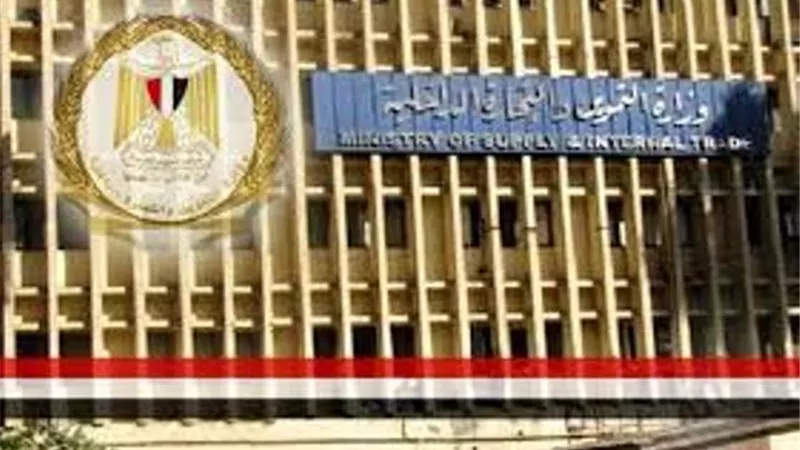 التموين :تفعيل المرحلة الثالثة من استبعاد الفئات غير المستحقة للدعم