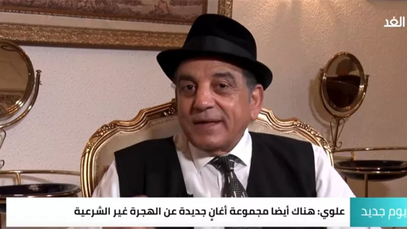 شريف علوي: أستعد لطرح ألبوم يناقش أوضاع الغربة والهجرة الغير شرعية..فيديو