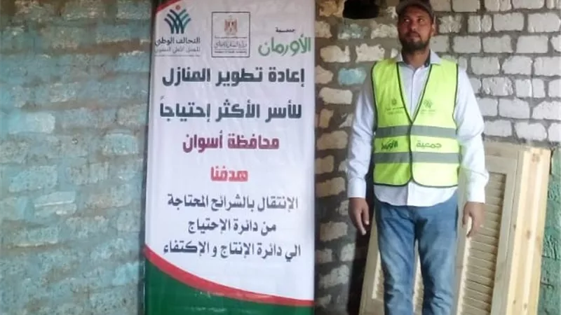 استكمال اعادة اعمار عدد (35)منزل بقرية الفؤاديه بأسوان