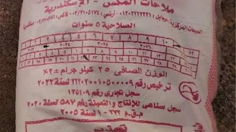 ضبط 4 طن مواد غذائية وصناعية مجهولة المصدر بالعاشر