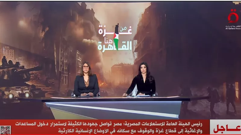 هيئة الاستعلامات: إجراءات جديدة لزيادة المساعدة الداخلة لـ غزة