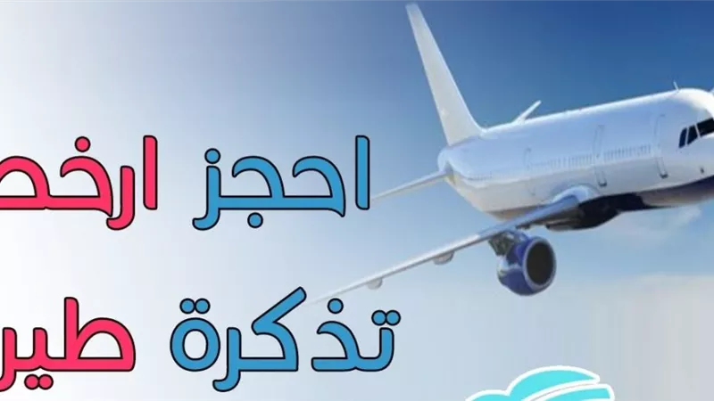 أرخص رحلة مع أفضل شركة سياحة | اتصل واسأل على عروض الشهر