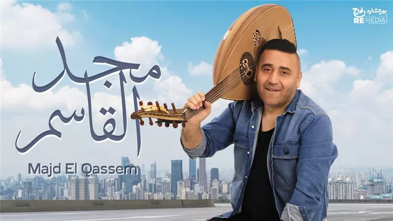 مجد القاسم يعود للأغاني الطربية في البيت الأولاني