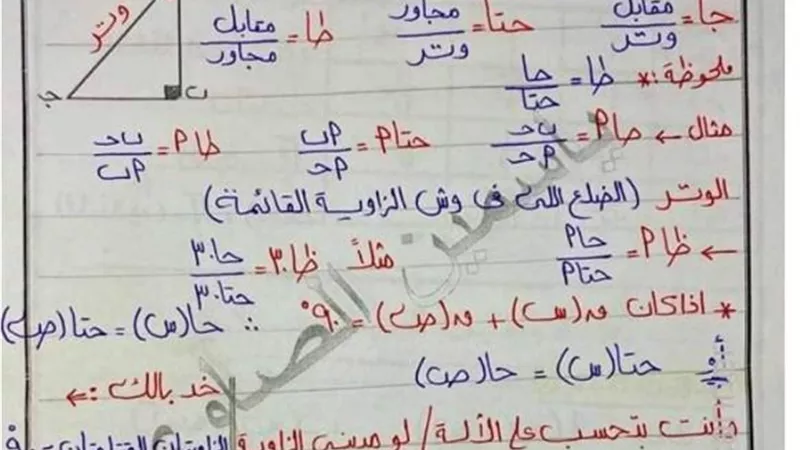 100 فكرة سؤال في الهندسة للصف الثالث الاعدادى للترم الأول