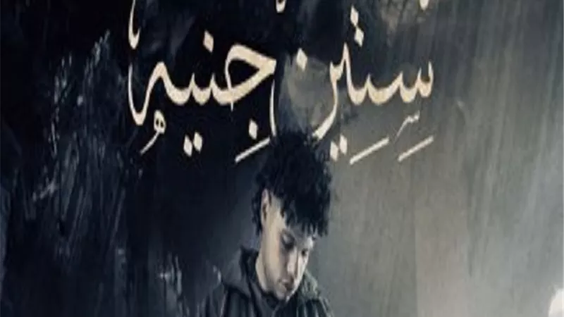 عمرو سلامة: 60 جنيه قصة حياة زياد ظاظا وحولتها لفيلم قصير