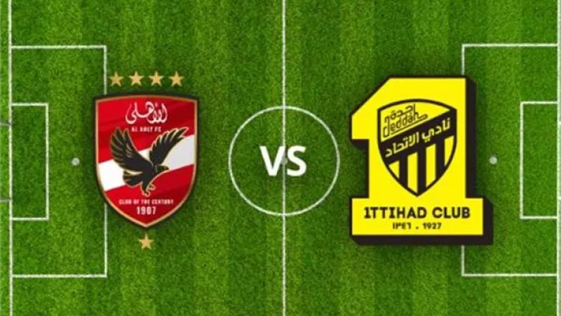 مشاهدة بث مباشر مباراة الأهلي والاتحاد في كأس العالم للأندية 2023