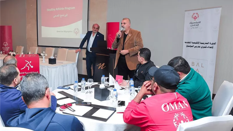 دورة إعداد مدربي البولينج للأولمبياد الخاص:تعديلات جوهرية للتسهيل على شديدي الاعاقة