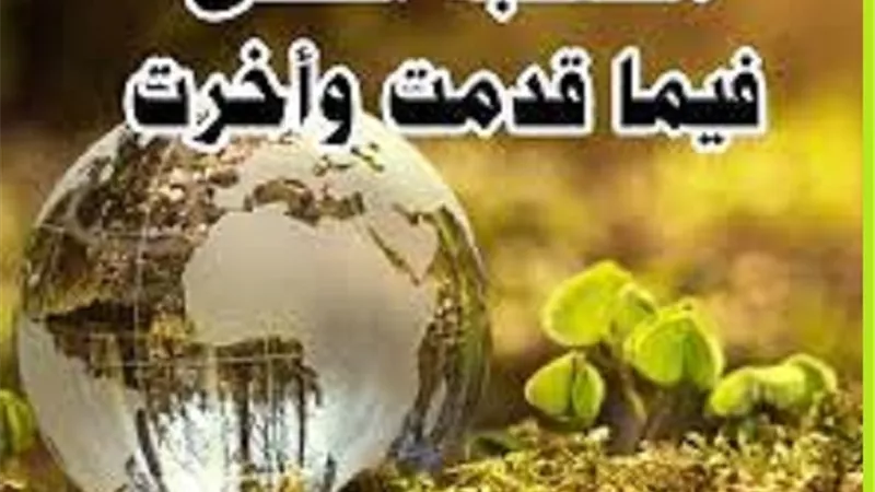 بأنتهاء نصف ايام ديسمبر تعرف كيف تتلافى ذنوب عام مضى