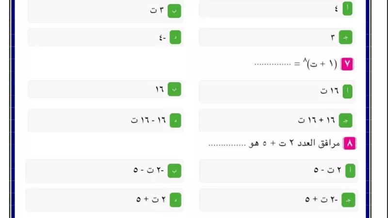 بالاجابات اكبر بنك مسائل رياضيات للصف الاول الثانوي