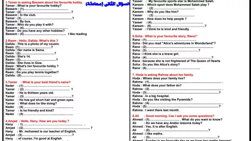 الخلطة السحرية في اللغة الإنجليزية للصف الأول الاعدادي