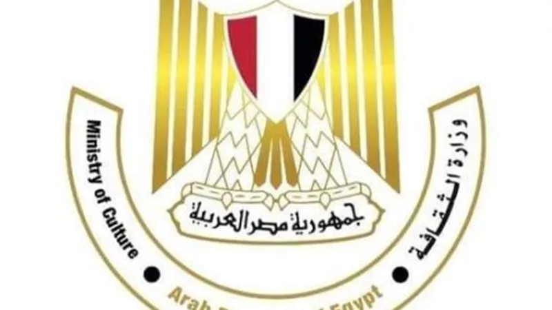 الثقافة تعلن تعليق الأنشطة والفعاليات الفنية ثلاثة أيام حدادًا على رحيل أمير الكويت