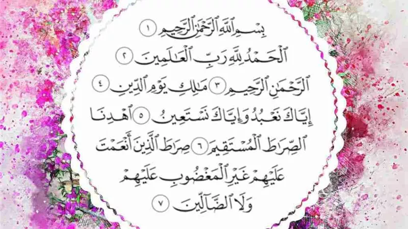 تكرار قراءة الفاتحة في الركعة الواحدة هل يبطل الصلاة
