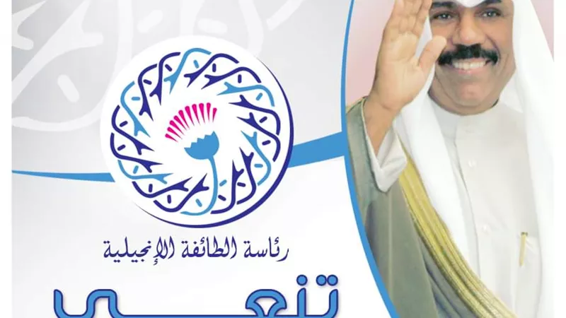 رئيس الطائفة الانجيلية بمصر ينعي وفاة امير دولة الكويت الشقيقة