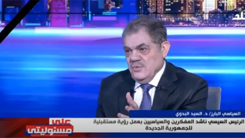 السيد البدوي: مصر قادمة على إصلاح سياسي شامل بفضل الرئيس السيسي