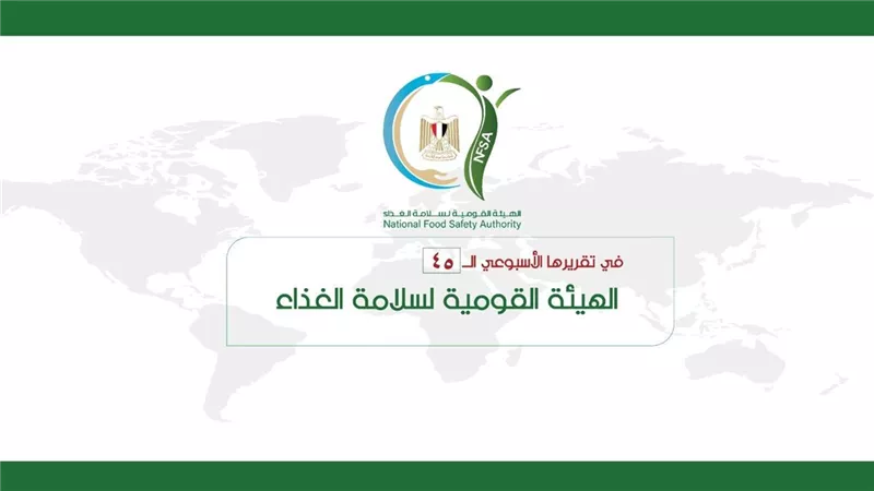 5000 رسالة غذائية مصدرة والسعودية أكبر الأسواق المستقبلة للصادرات الغذائية المصرية