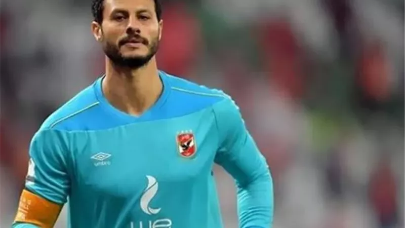الشناوي: لا أتمنى الوصول لركلات الترجيح وهدفنا واضح لـ فلومينيسي
