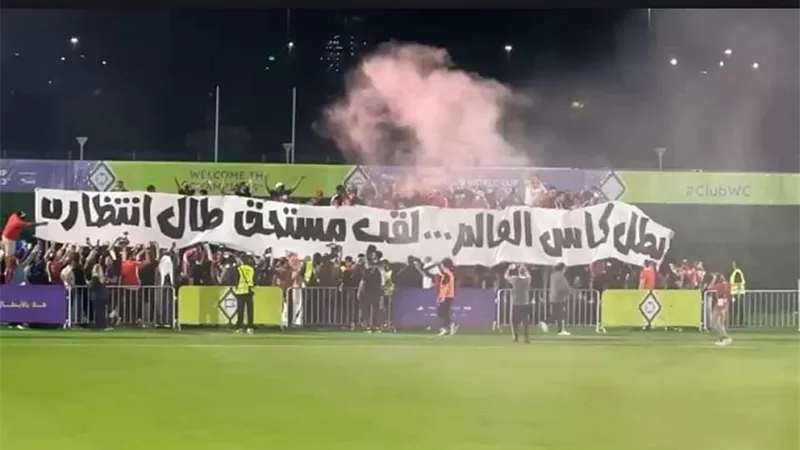 جمهور الأهلي يوجه رسالة قوية للفريق قبل لقاء فلومينيسي البرازيلي