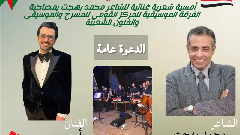 غدا .. فلسطين في القلب أمسية شعرية غنائية بالمركز القومي للمسرح