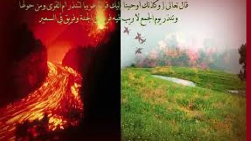 المختصر المفيد فى صفات اهل الجنة والنار