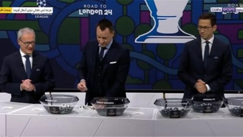 انطلاق قرعة دور الـ16 لبطولة دوري أبطال أوروبا 2023/2024