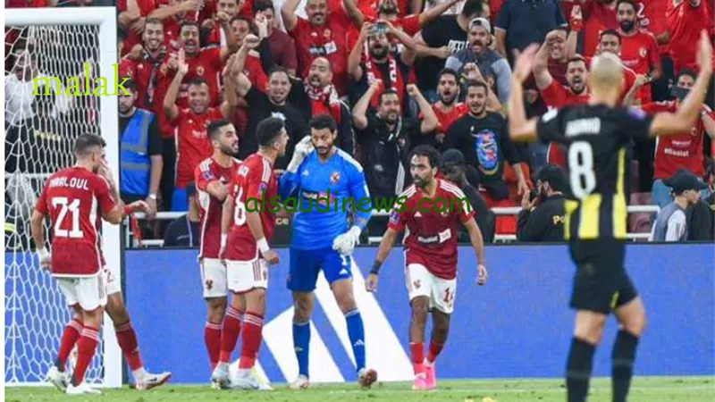 الآن مشاهدة مباراة الاهلى وفلومينينسي البرازيلى بث مباشر اليوم