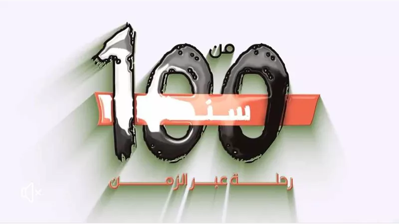 معلومات الوزراء يصدر سلاسل من الفيديوجرافيك بالشأن التاريخي والاقتصادي والتوعوي