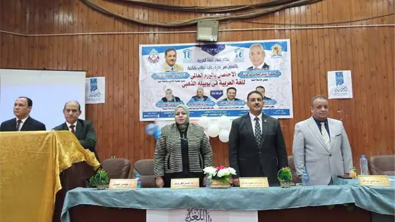آداب المنيا تحتفل باليوم العالمي للغة العربية في يوبيلة الذهبي