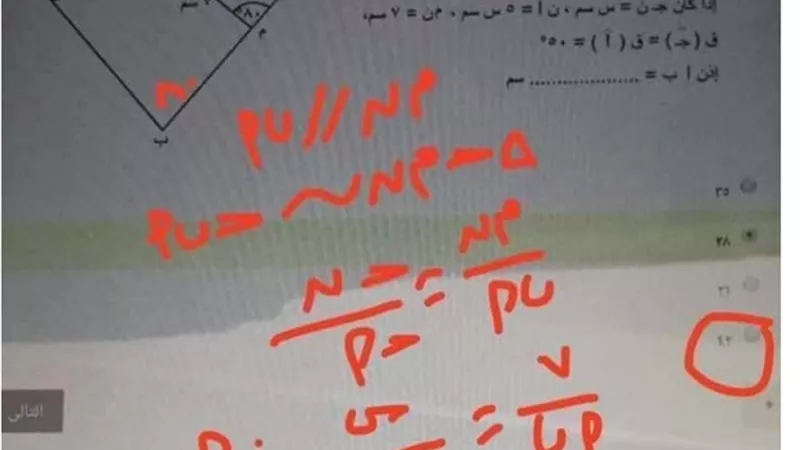 كل امتحانات التابلت في الرياضيات للصف الاول الثانوي
