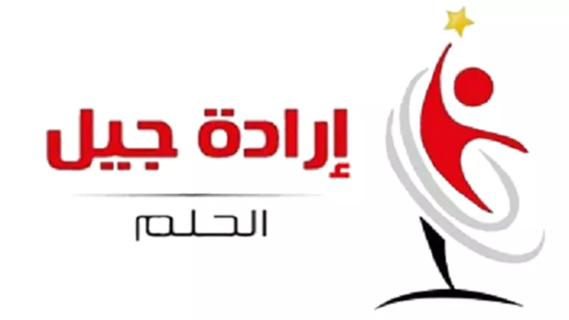 رئيس حزب إرادة جيل: انتخابات الرئاسة كانت خير دليل على الديمقراطي