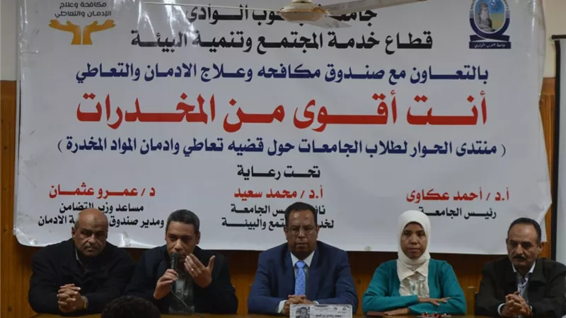 ندوة توعوية حول مخاطر الإدمان بكلية حقوق قنا