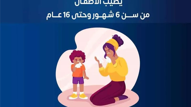 يصيب حتى ١٦ عاما.. إرشادات الصحة لحماية الأطفال من الفيروس المخلوي التنفسى