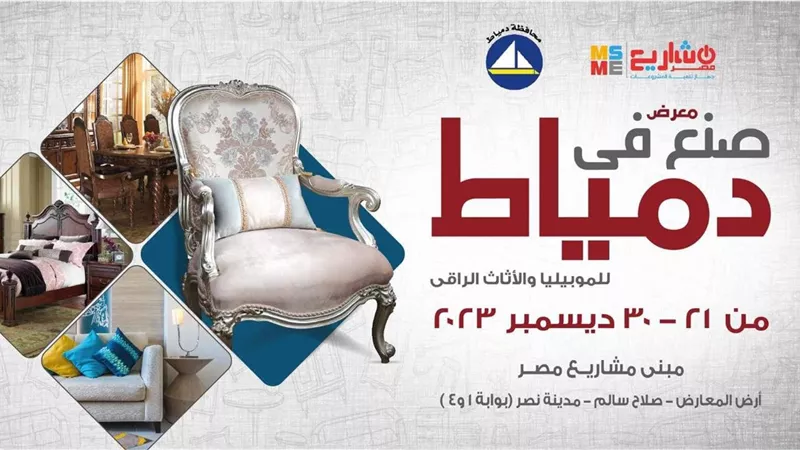 انطلاق دورة جديدة من معرض 
