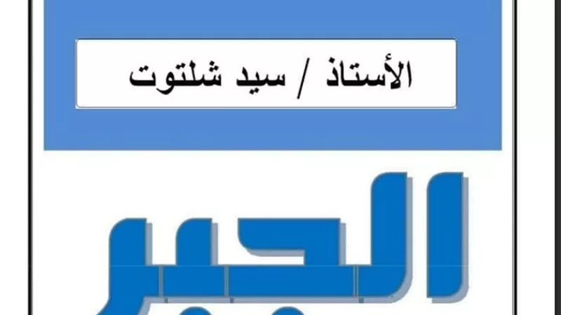 تحميل المراجعة النهائية في الجبر للصف الثانى الاعدادي