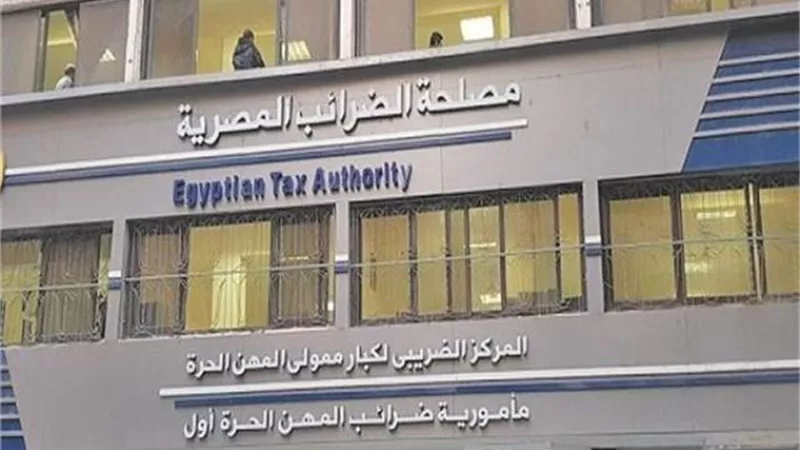 الضرائب: على الممولين المتعاملين مع شركات فقط..الإلتزام بإصدار