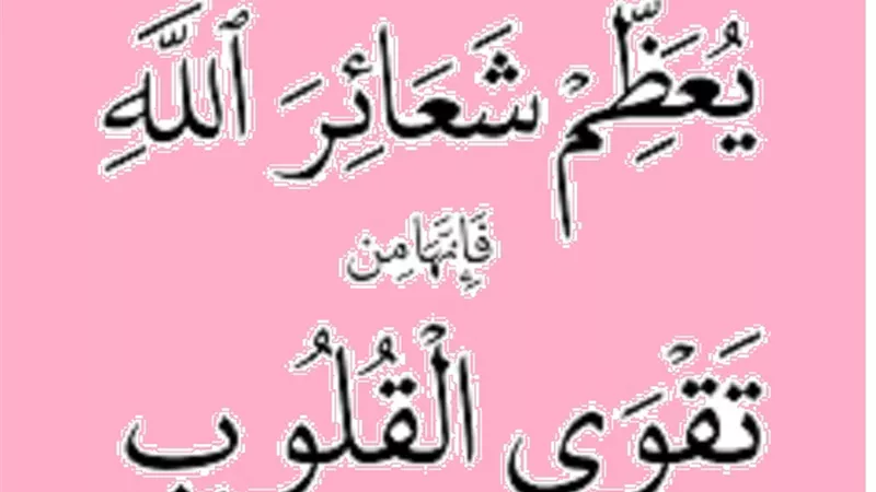 كيف تعظم طاعة الله فى حياتك ليحفظك من كل الابتلاءات