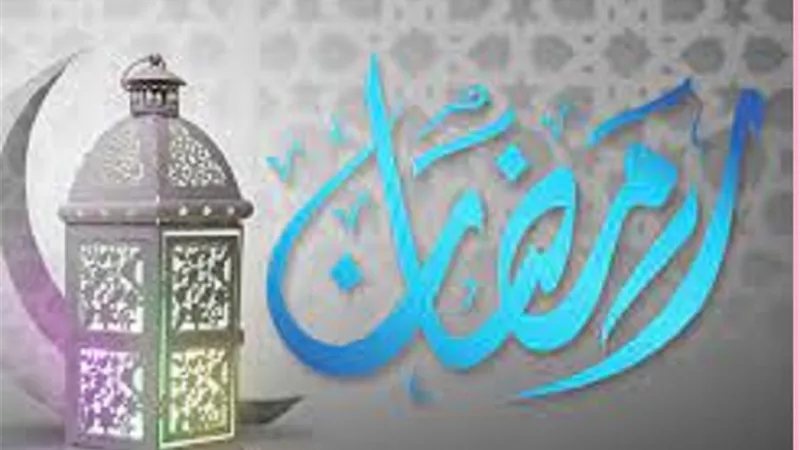 العد التنازلى 80 يوم على رمضان فأليك فتاوى جمع النية فى الصيام