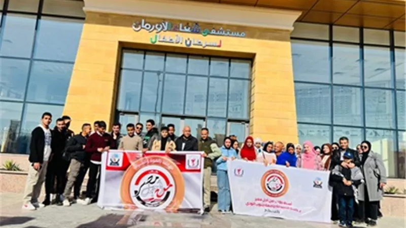طلاب صيدلة جنوب الوادى يدعمون الأطفال المرضى بأورام الأقصر