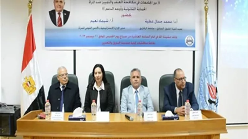 رئيس جامعة السويس يفتتح ندوة