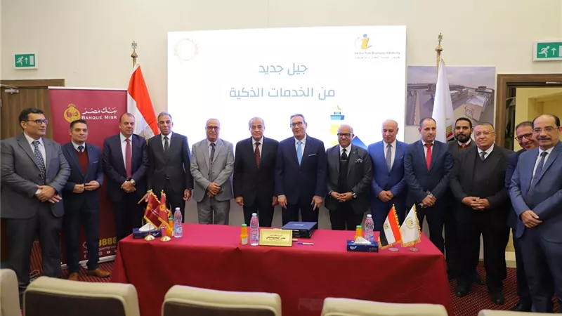 بنك مصر يوقع بروتوكول تعاون مع جهاز تنمية التجارة الداخلية بوزارة التموين والتجارة الداخلية و 