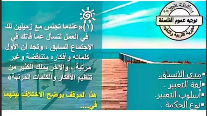 تحميل أكبر بنك اسئلة فلسفة للصف الثانى الثانوى الترم الأول