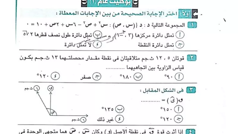 تحميل امتحانات في الرياضيات التطبيقية 100% من الكتاب لثانية ثانوي
