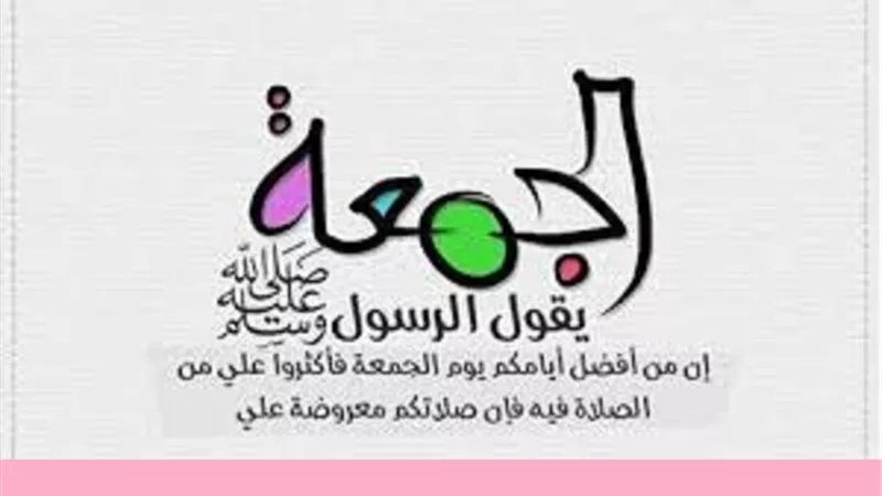 شرط هام لصحة صلاة الجمعة