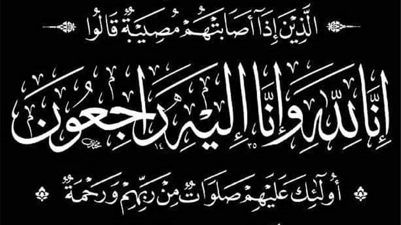 محافظ المنيا ينعي رئيس مجلس قرية ميانة