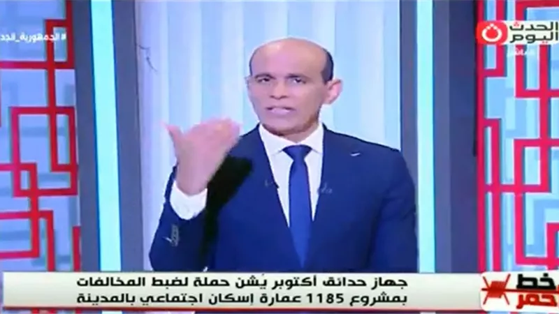رئيس حدائق أكتوبر : إجراءات رادعة ضد مخالفي مشروعات محدودي الدخل