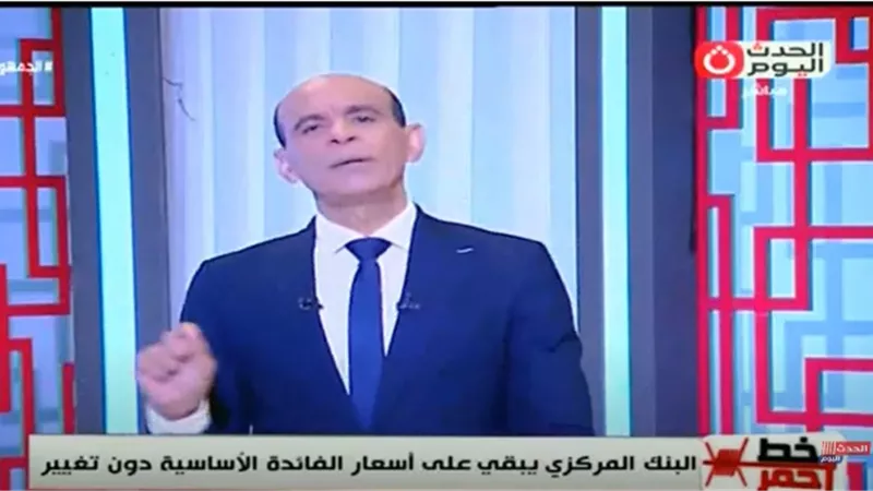 خبير اقتصادي يكشف أسباب توجه البنك المركزي بتثبيت سعر الفائدة
