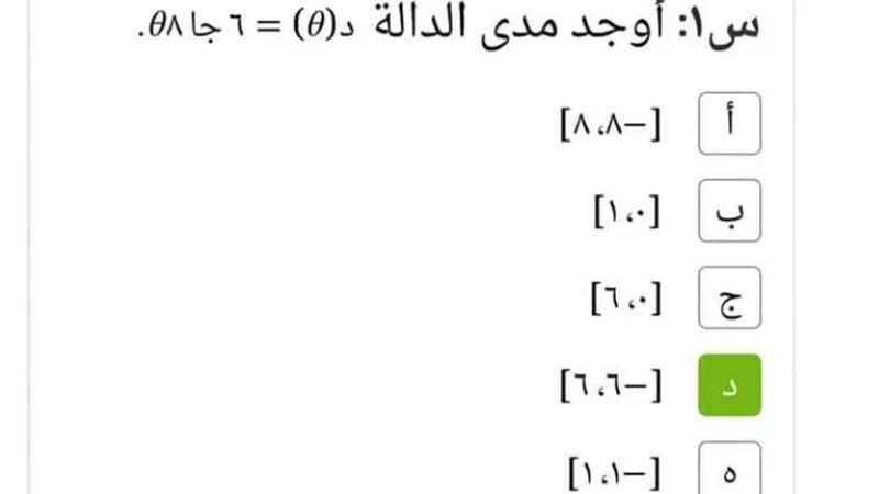 بالاجابات .. تحميل اكبر بنك مسائل حساب المثلثات للصف الاول الثانوي